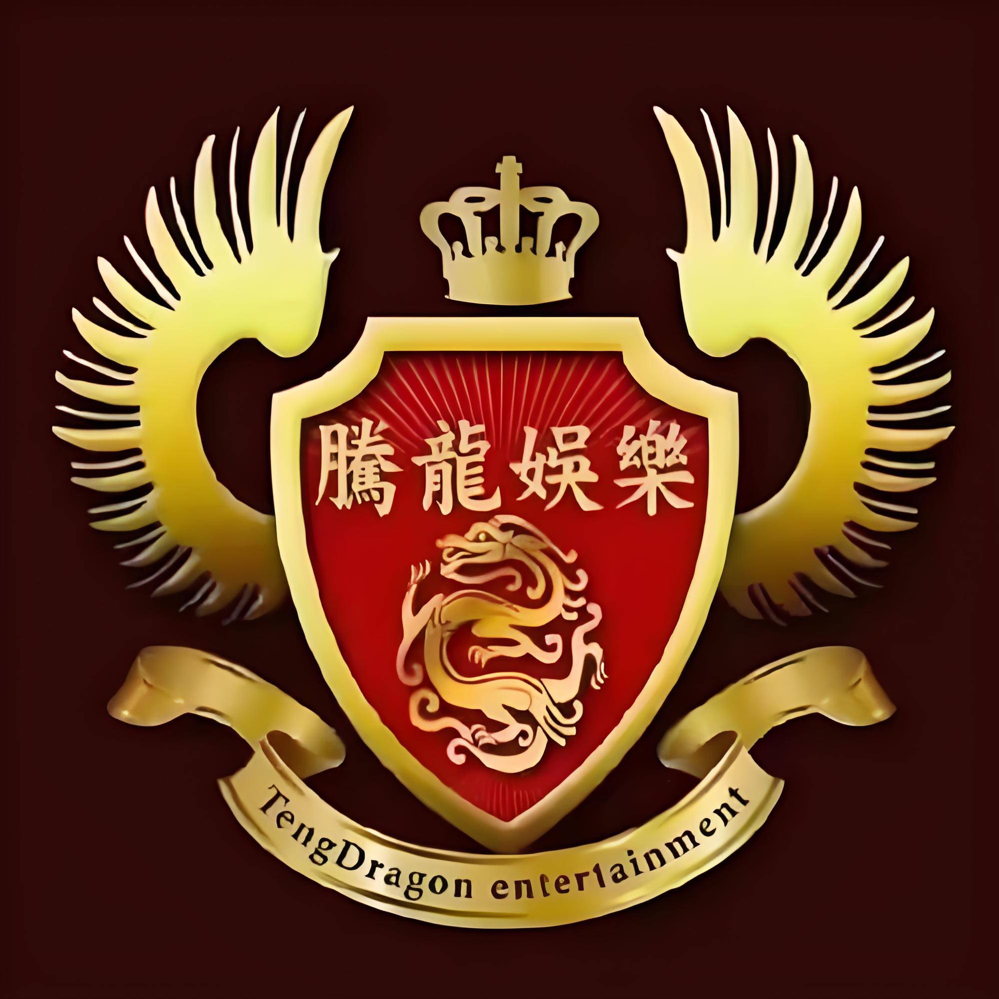 腾龙集团核心团队工作会议